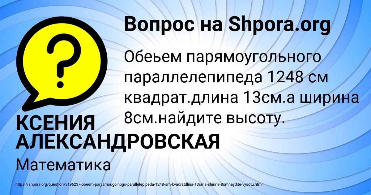 Картинка с текстом вопроса от пользователя КСЕНИЯ АЛЕКСАНДРОВСКАЯ