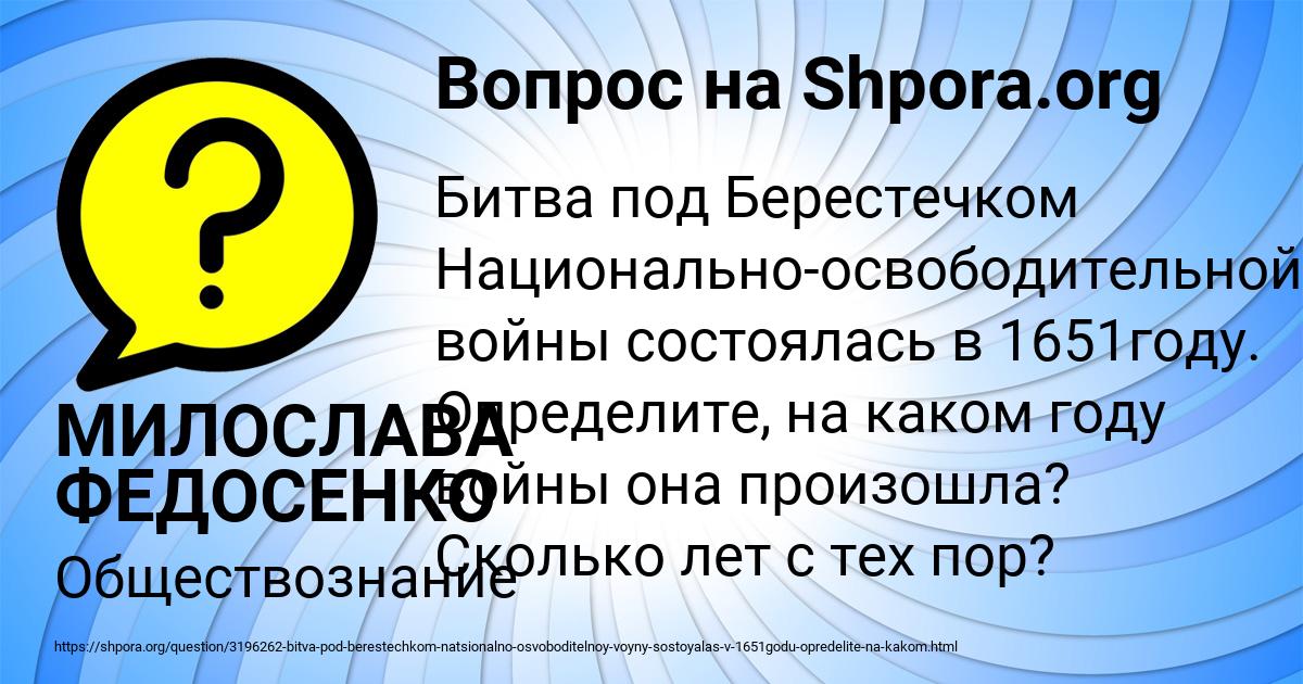 Картинка с текстом вопроса от пользователя МИЛОСЛАВА ФЕДОСЕНКО