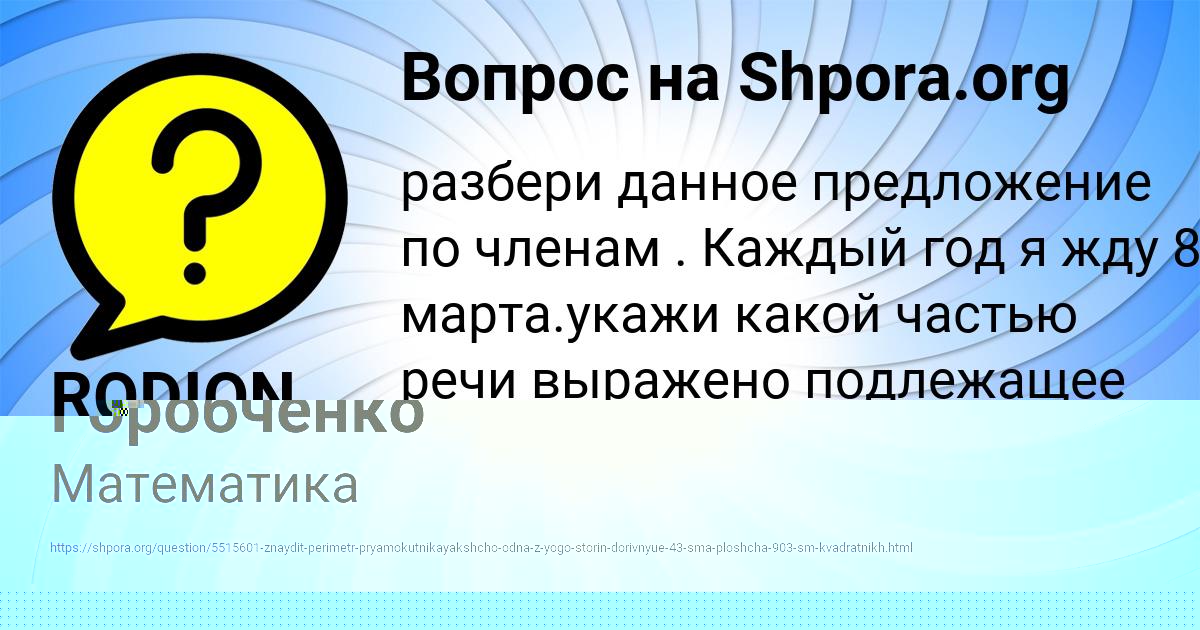 Картинка с текстом вопроса от пользователя Алик Алымов