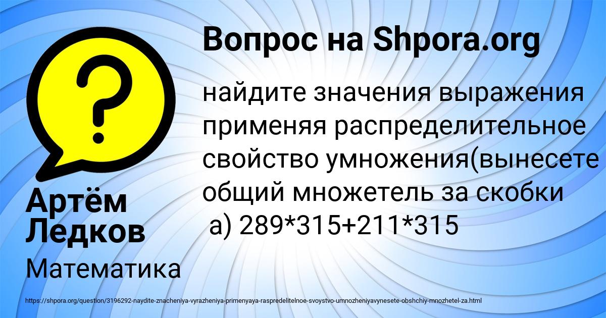 Картинка с текстом вопроса от пользователя Артём Ледков