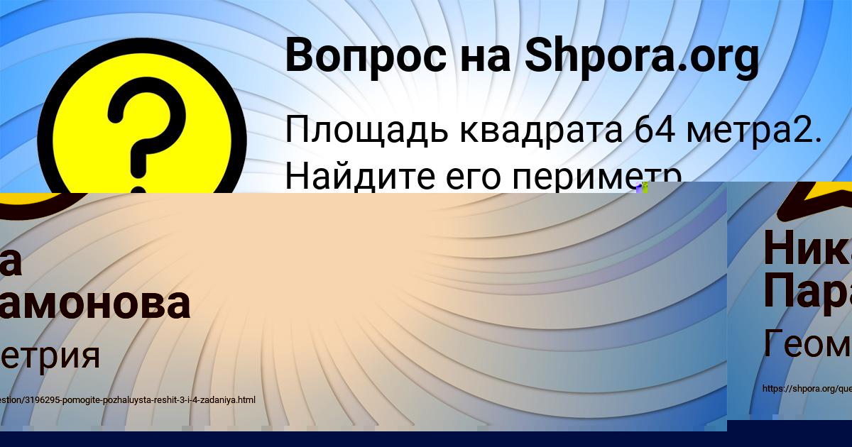 Картинка с текстом вопроса от пользователя Ника Парамонова