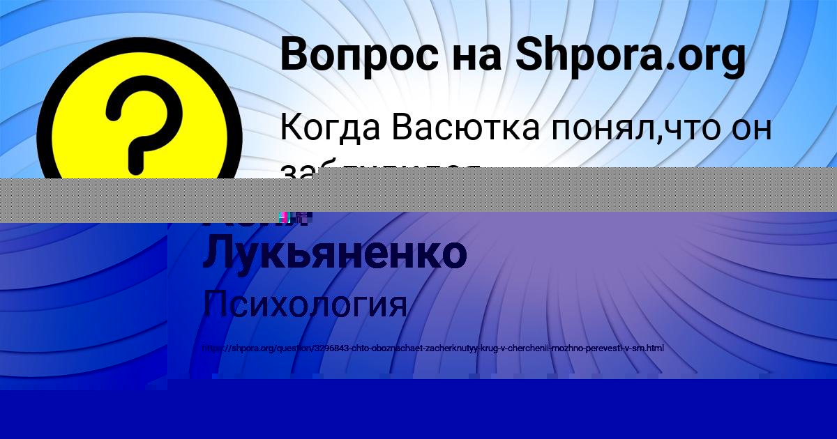 Картинка с текстом вопроса от пользователя Ростислав Степанов
