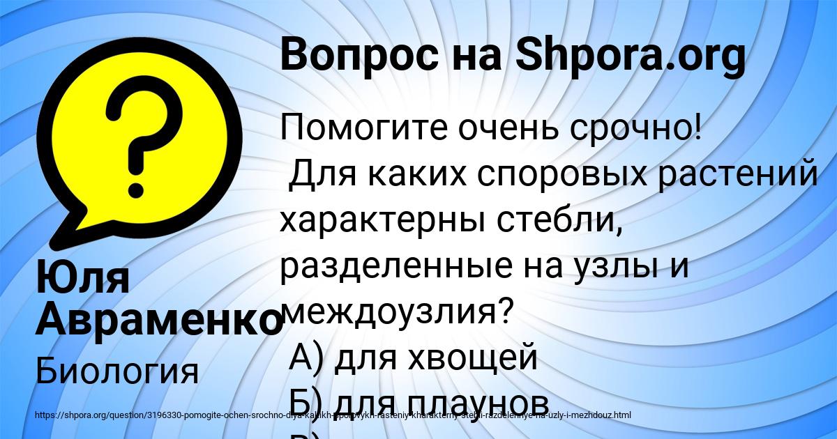 Картинка с текстом вопроса от пользователя Юля Авраменко