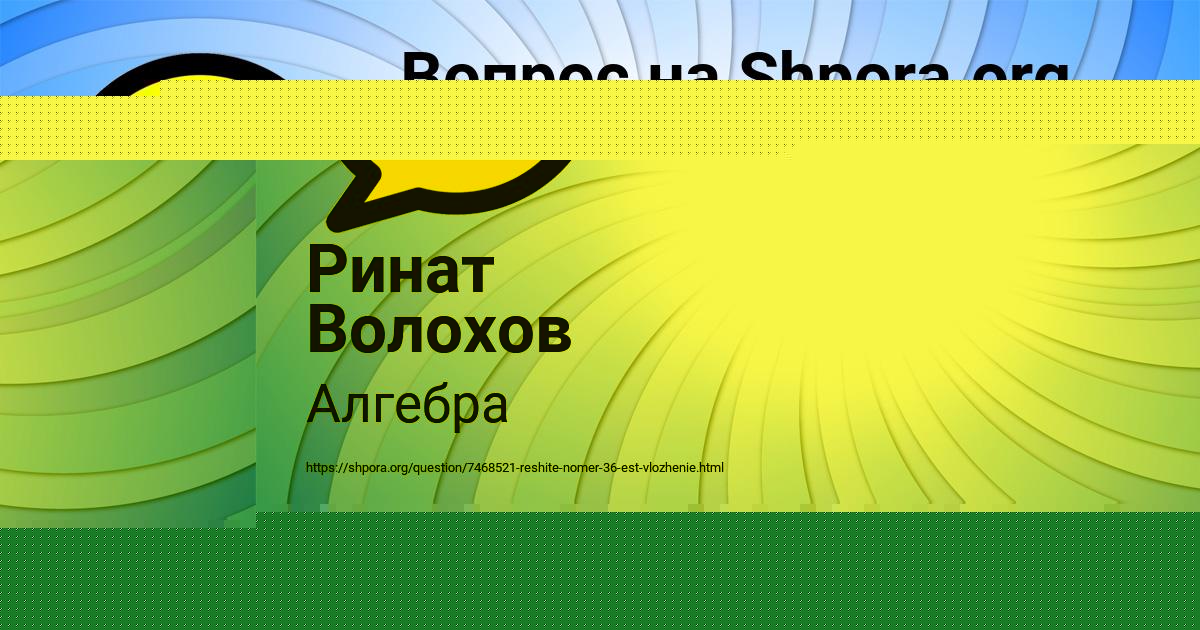 Картинка с текстом вопроса от пользователя MEDINA KAZAKOVA