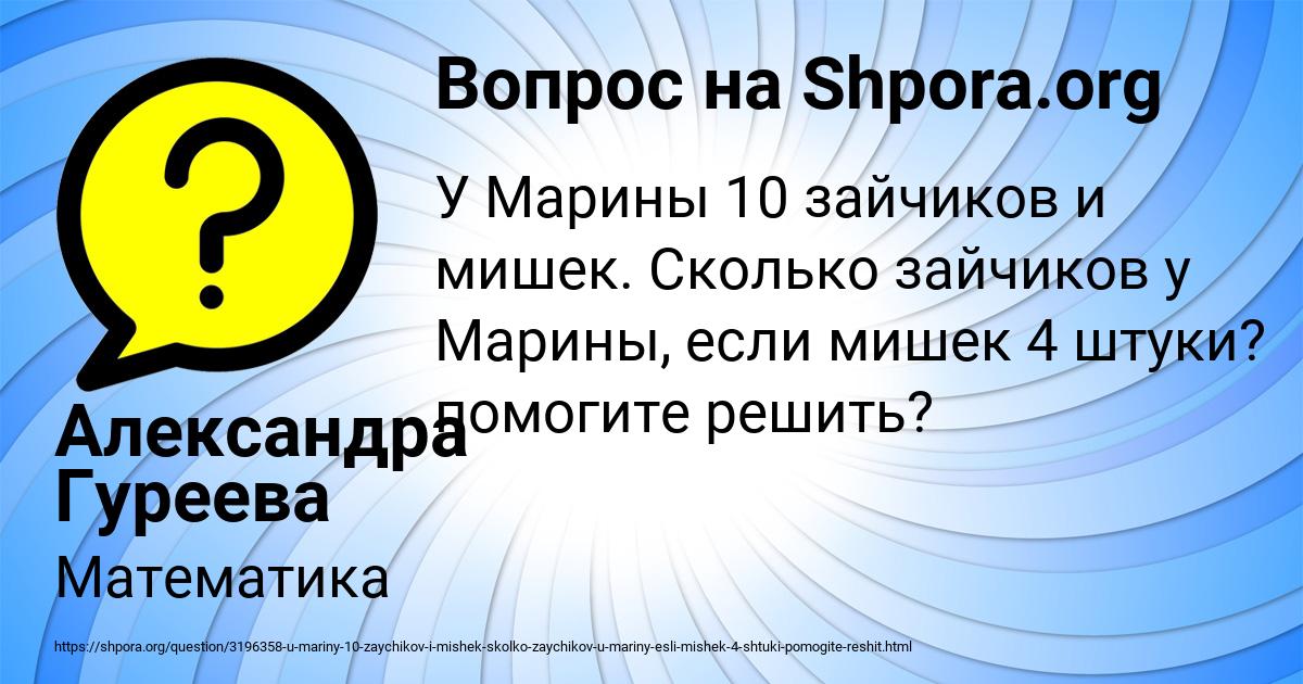 Картинка с текстом вопроса от пользователя Александра Гуреева