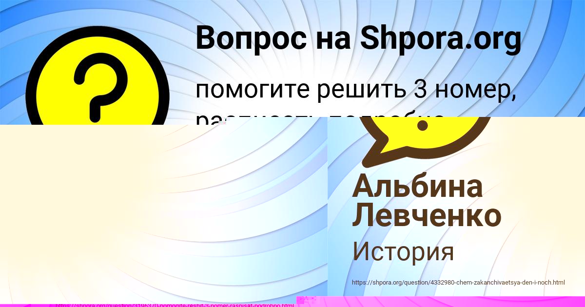Картинка с текстом вопроса от пользователя НАЗАР СМОЛЯР