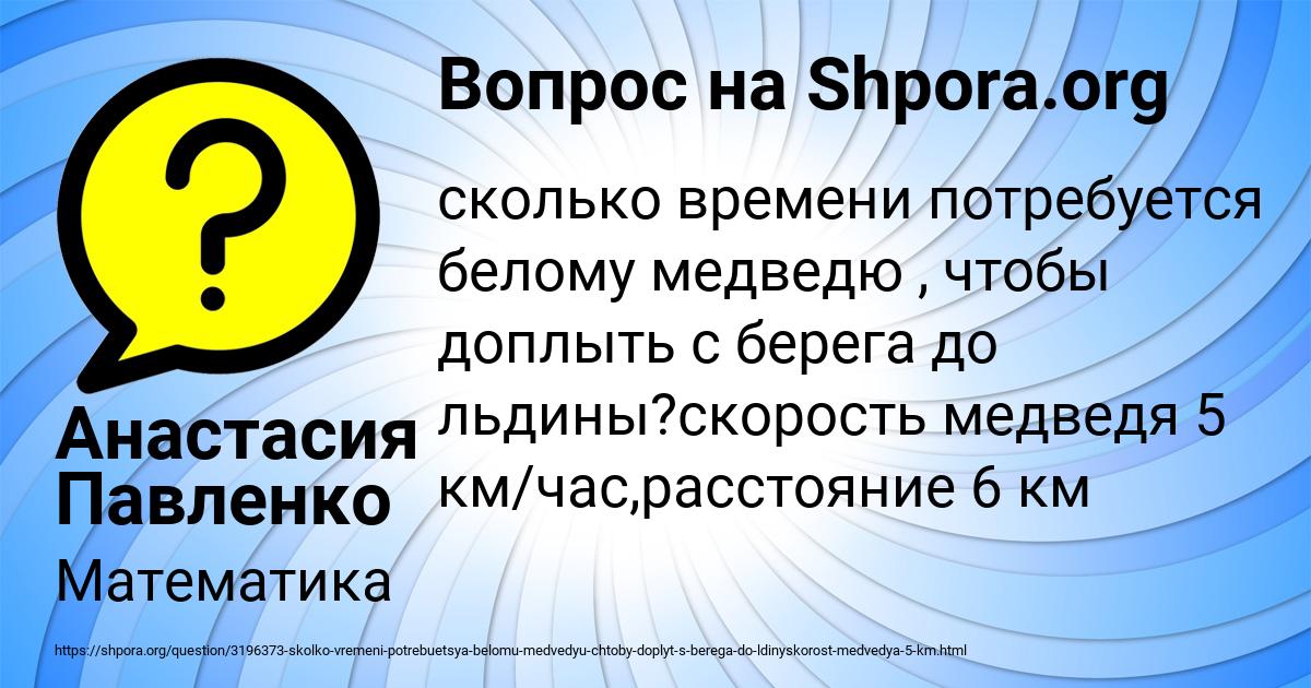 Картинка с текстом вопроса от пользователя Анастасия Павленко