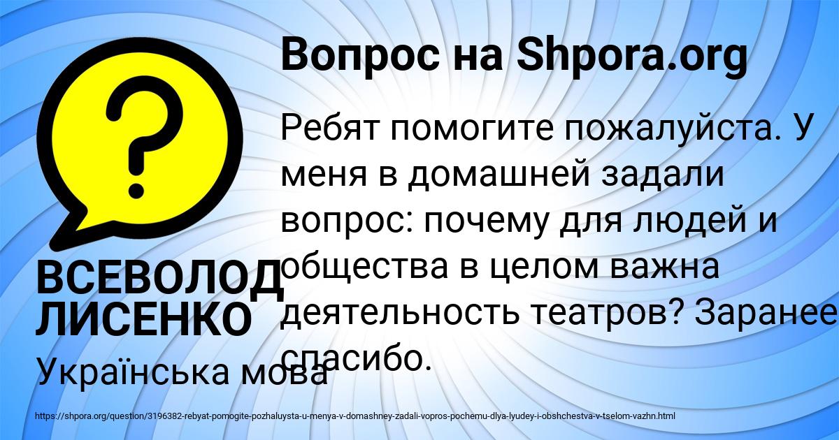 Картинка с текстом вопроса от пользователя ВСЕВОЛОД ЛИСЕНКО