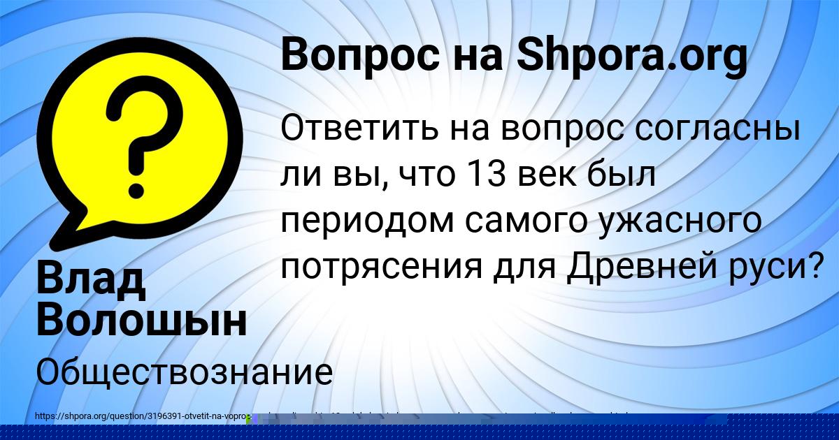 Картинка с текстом вопроса от пользователя Влад Волошын
