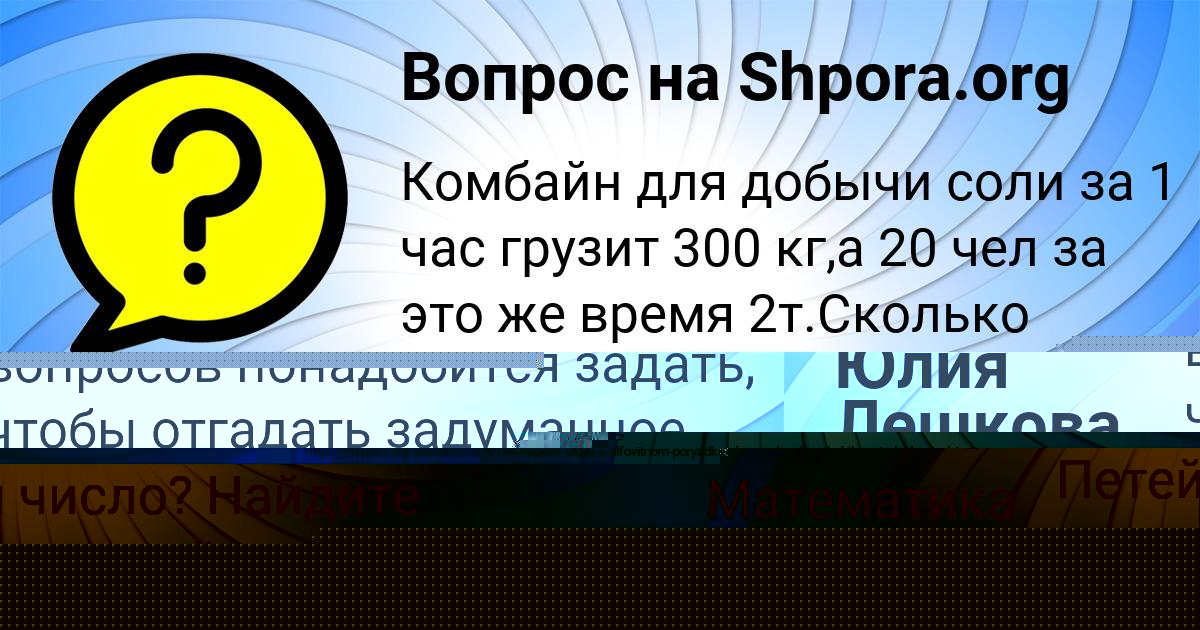Картинка с текстом вопроса от пользователя Рита Анищенко