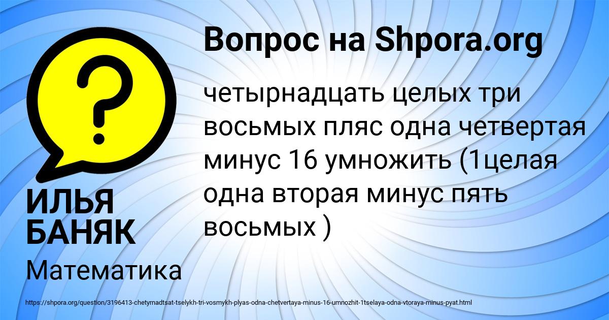 Картинка с текстом вопроса от пользователя ИЛЬЯ БАНЯК