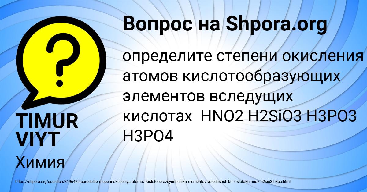 Картинка с текстом вопроса от пользователя TIMUR VIYT
