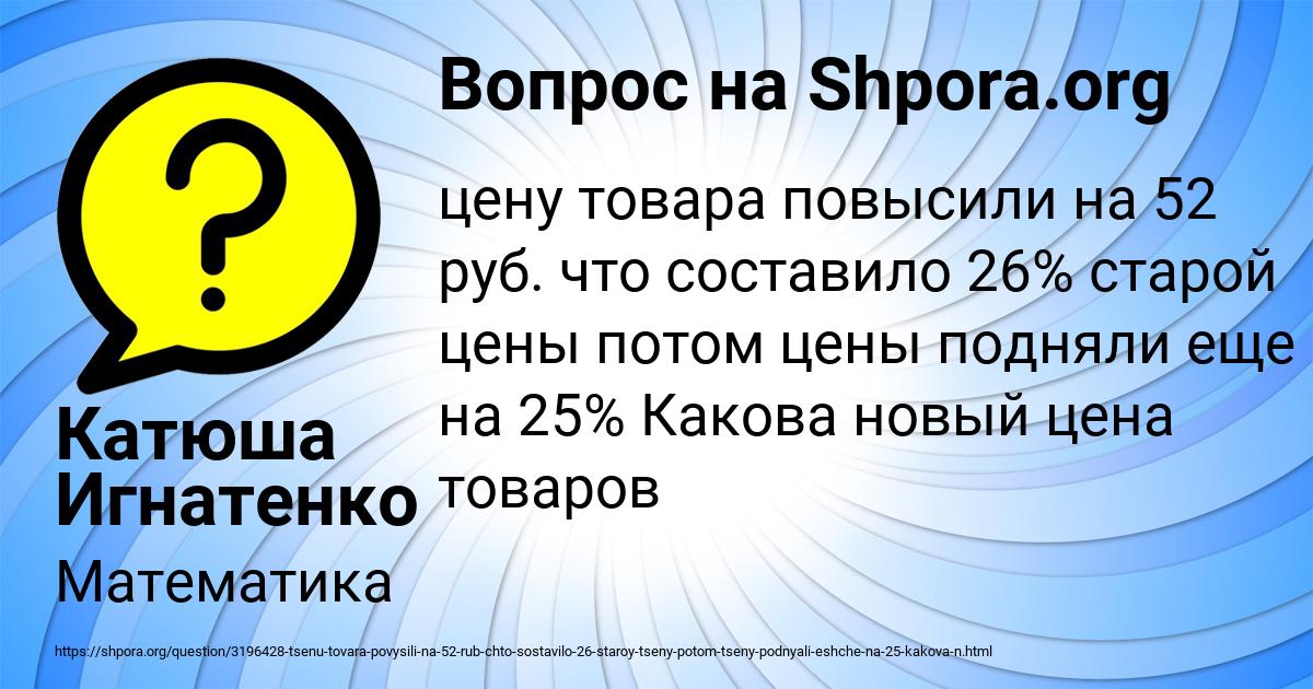 Картинка с текстом вопроса от пользователя Катюша Игнатенко