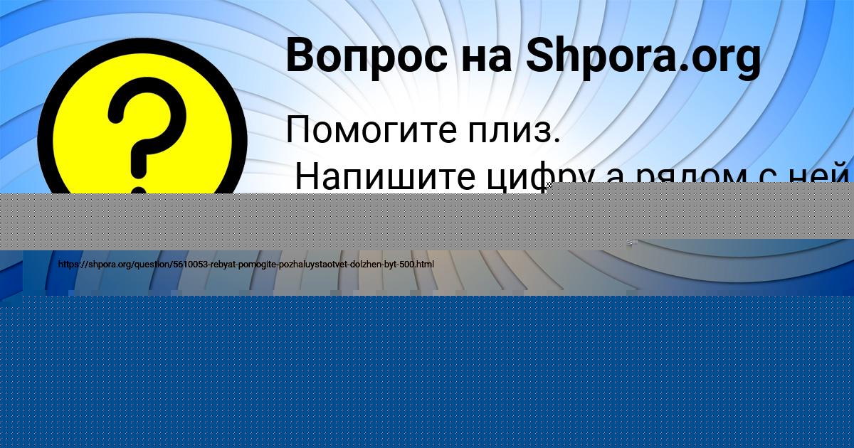 Картинка с текстом вопроса от пользователя Mitya Gluhov