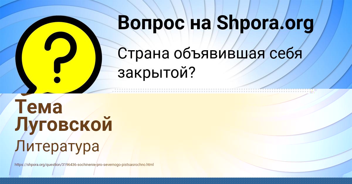 Картинка с текстом вопроса от пользователя Тема Луговской