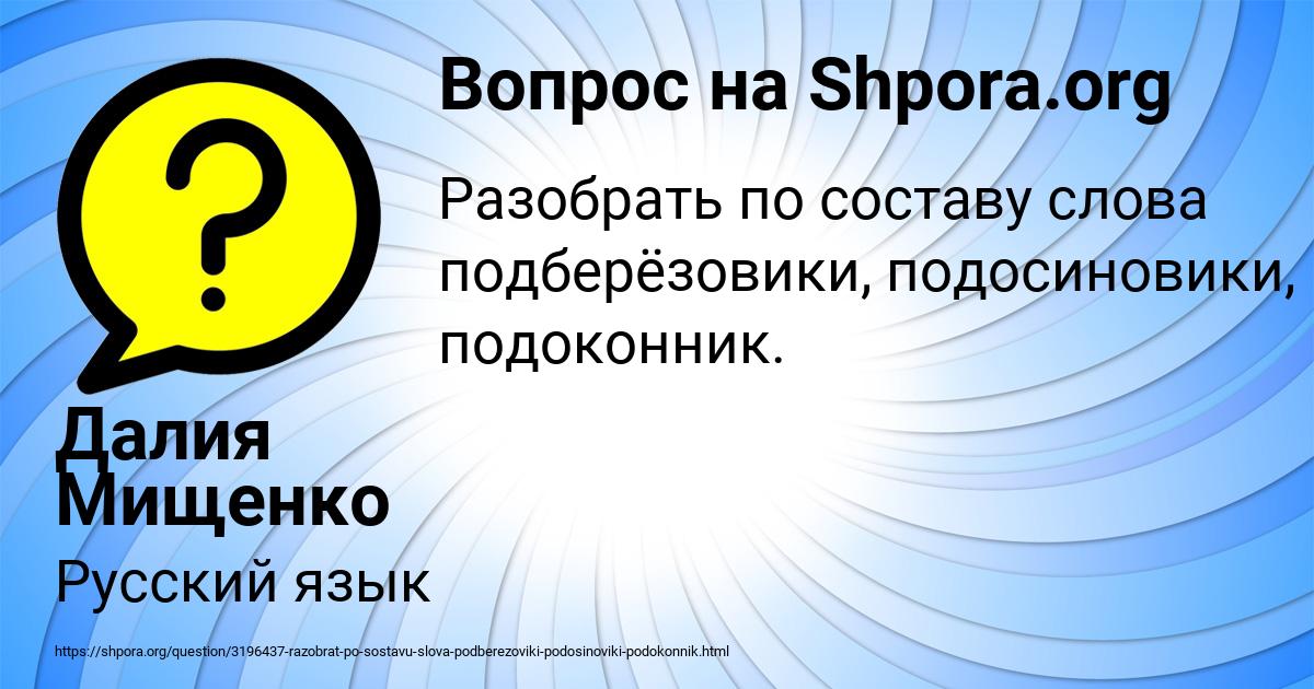 Картинка с текстом вопроса от пользователя Далия Мищенко