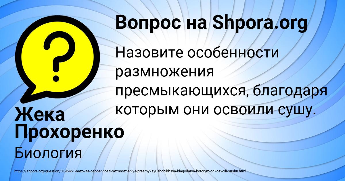 Картинка с текстом вопроса от пользователя Жека Прохоренко