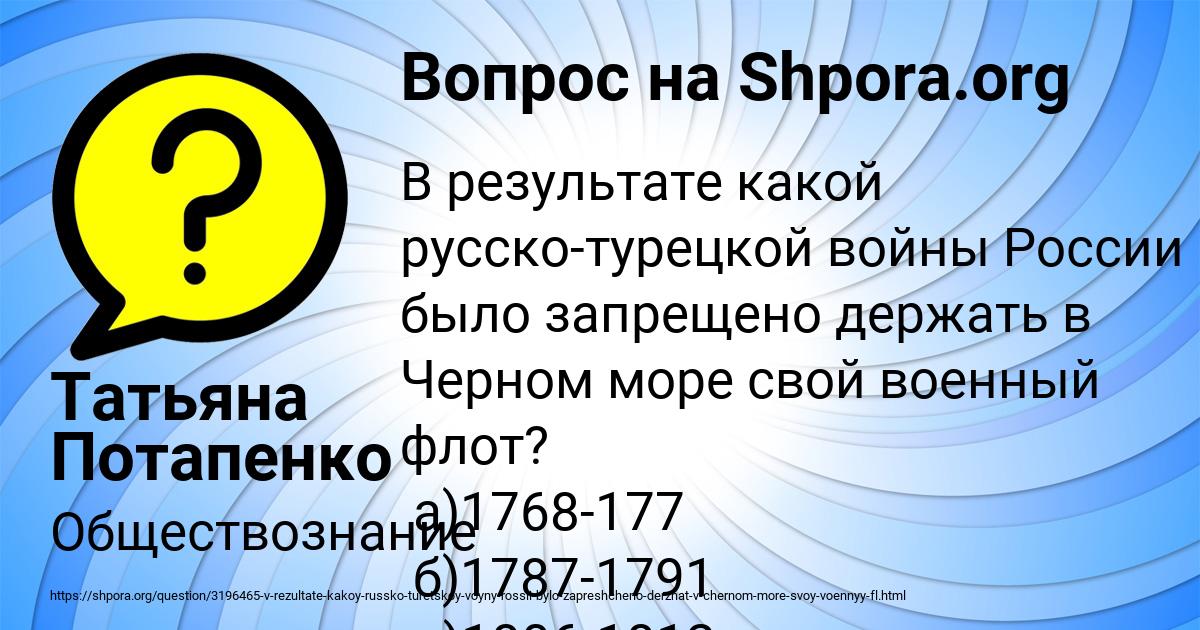 Картинка с текстом вопроса от пользователя Татьяна Потапенко
