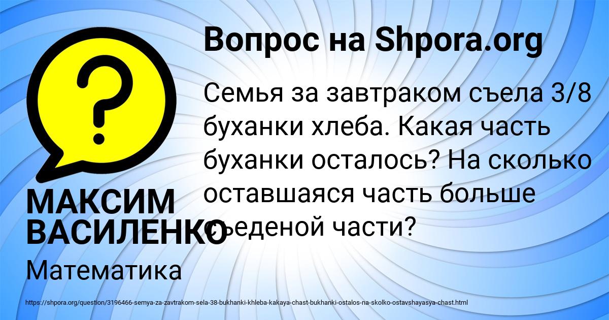 Картинка с текстом вопроса от пользователя МАКСИМ ВАСИЛЕНКО