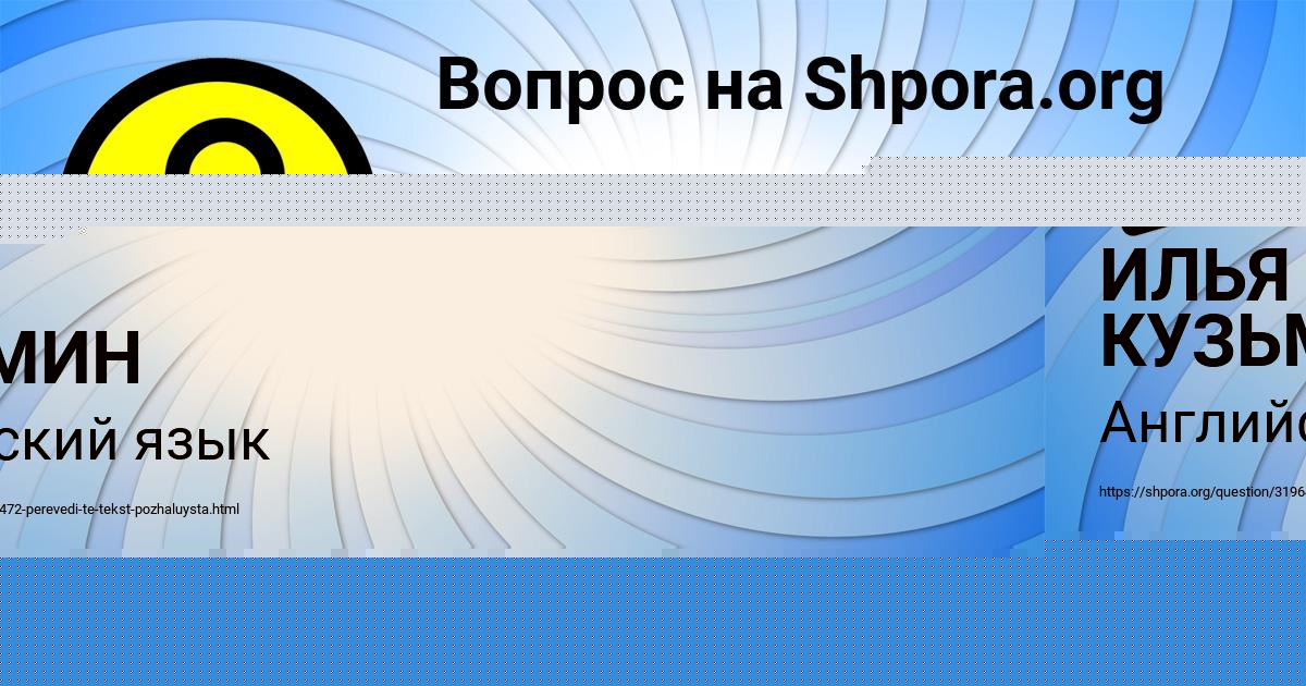 Картинка с текстом вопроса от пользователя ИЛЬЯ КУЗЬМИН