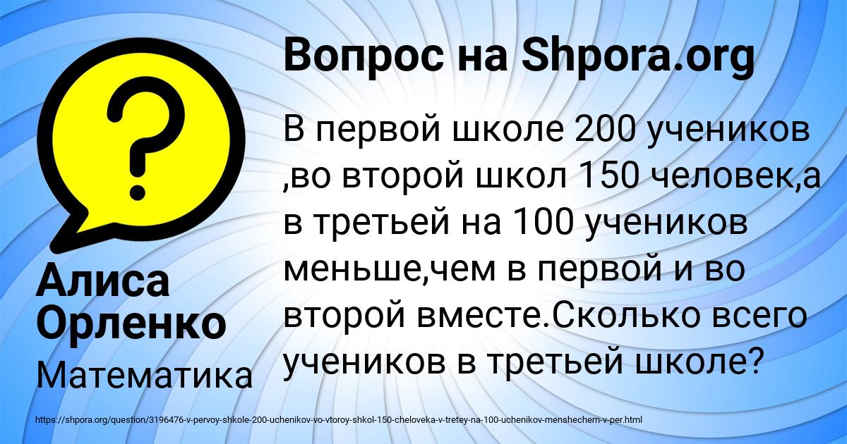 Картинка с текстом вопроса от пользователя Алиса Орленко