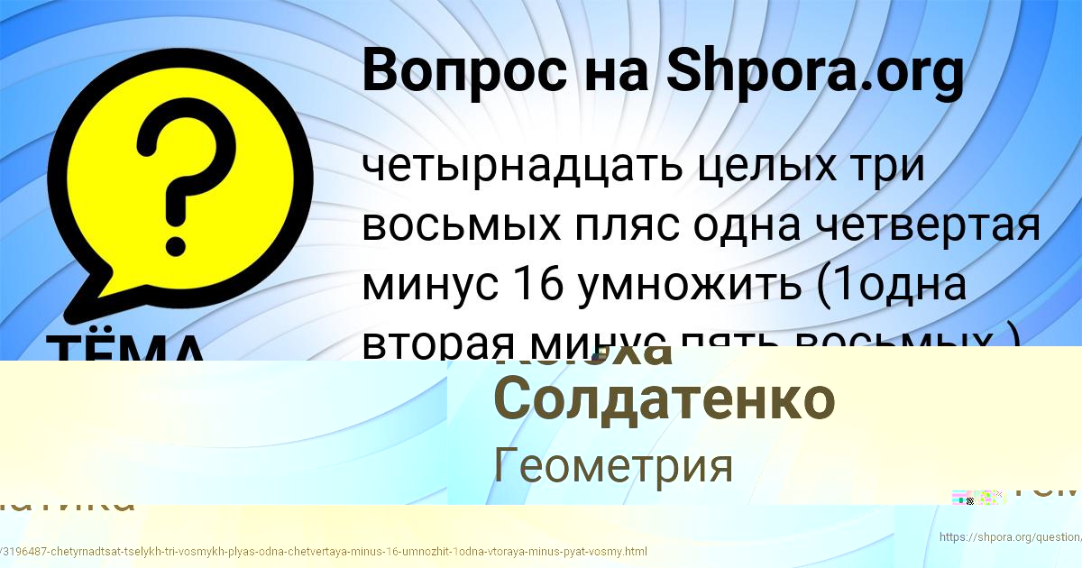 Картинка с текстом вопроса от пользователя ТЁМА КОПЫЛОВ