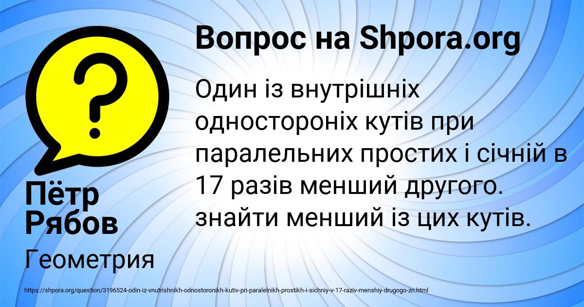 Картинка с текстом вопроса от пользователя Пётр Рябов