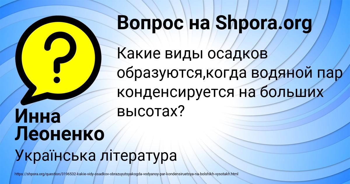 Картинка с текстом вопроса от пользователя Инна Леоненко