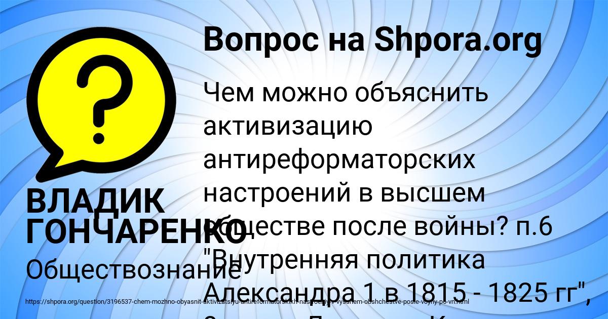Картинка с текстом вопроса от пользователя ВЛАДИК ГОНЧАРЕНКО