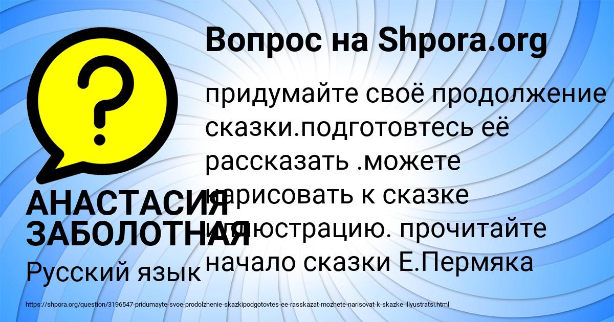 Картинка с текстом вопроса от пользователя АНАСТАСИЯ ЗАБОЛОТНАЯ