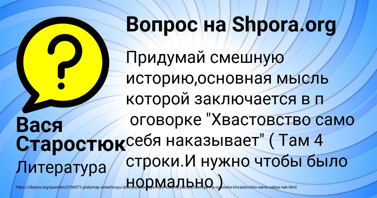 Картинка с текстом вопроса от пользователя Вася Старостюк