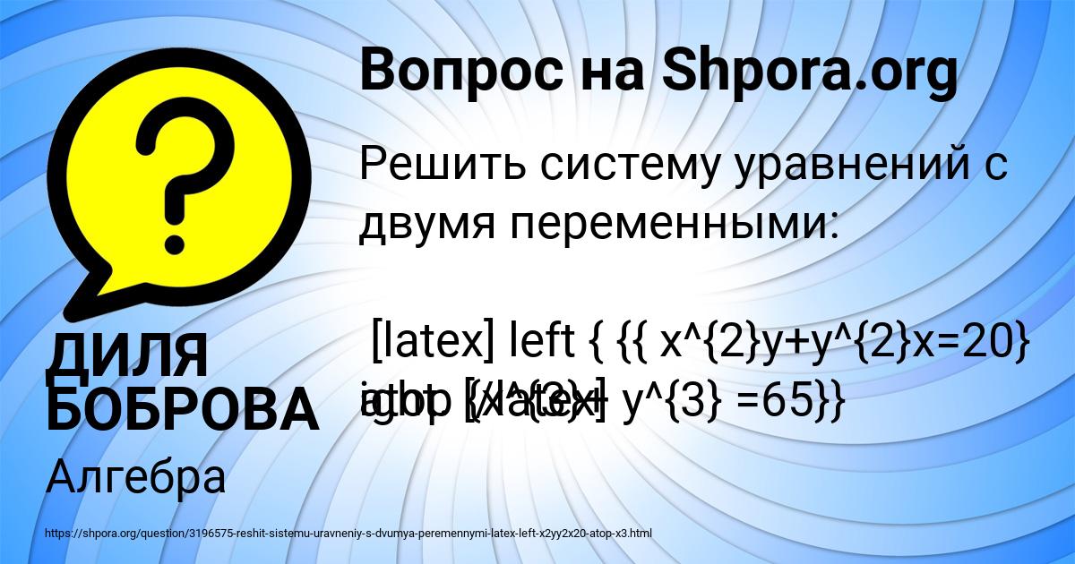 Картинка с текстом вопроса от пользователя ДИЛЯ БОБРОВА