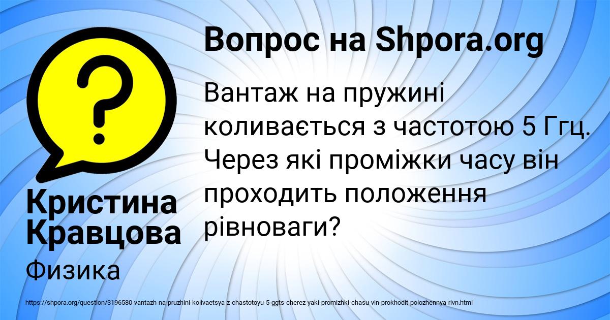 Картинка с текстом вопроса от пользователя Кристина Кравцова