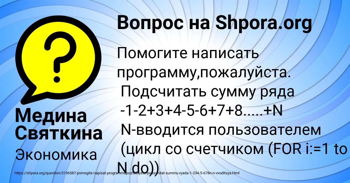 Картинка с текстом вопроса от пользователя Медина Святкина