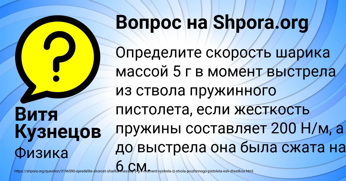 Картинка с текстом вопроса от пользователя Витя Кузнецов