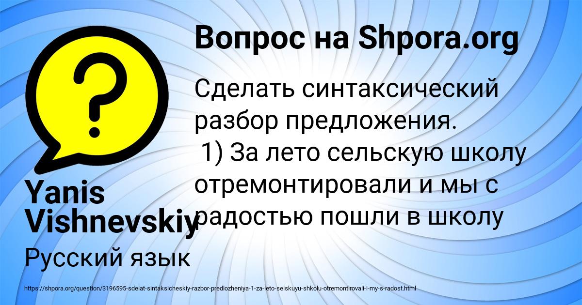 Картинка с текстом вопроса от пользователя Yanis Vishnevskiy