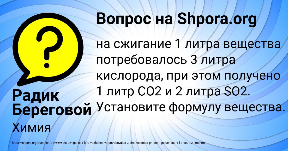 Картинка с текстом вопроса от пользователя Радик Береговой