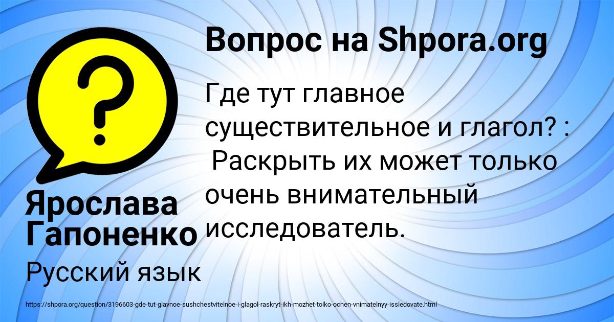 Картинка с текстом вопроса от пользователя Ярослава Гапоненко