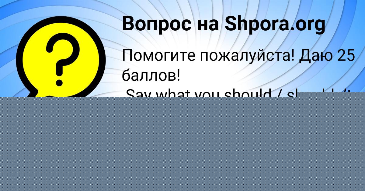 Картинка с текстом вопроса от пользователя PETYA GREBENKA