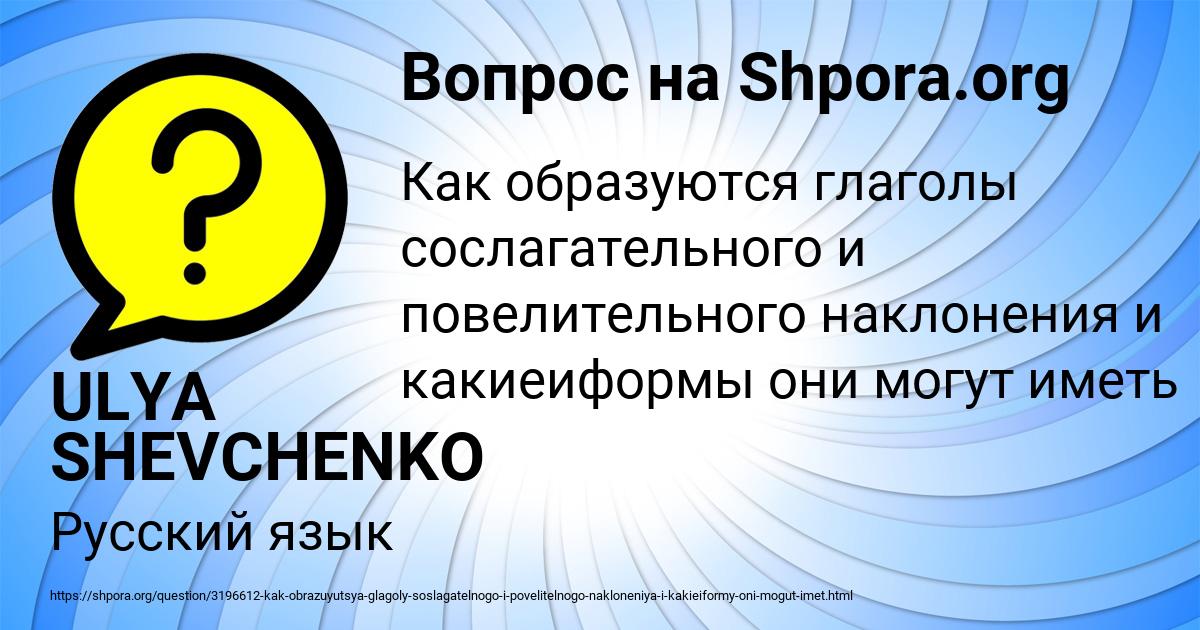 Картинка с текстом вопроса от пользователя ULYA SHEVCHENKO