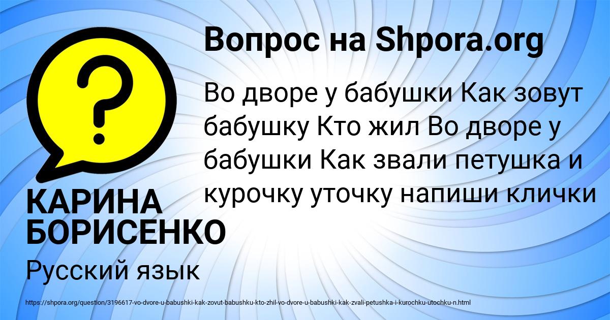 Картинка с текстом вопроса от пользователя КАРИНА БОРИСЕНКО
