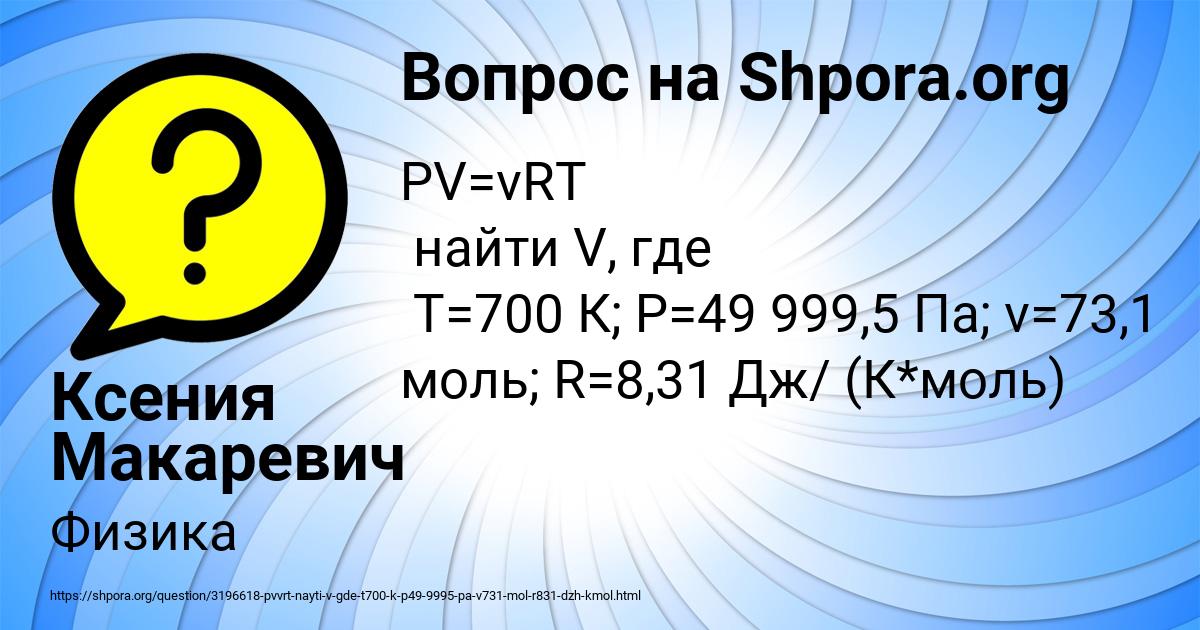 Картинка с текстом вопроса от пользователя Ксения Макаревич