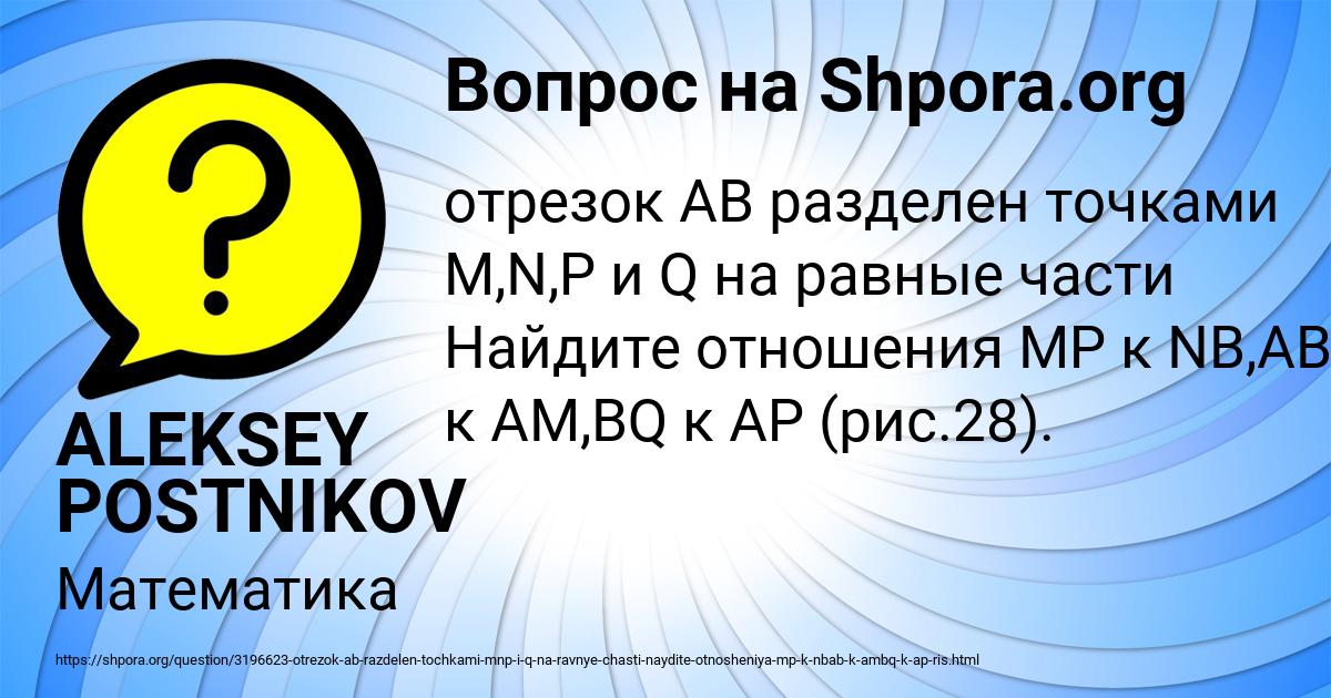 Картинка с текстом вопроса от пользователя ALEKSEY POSTNIKOV