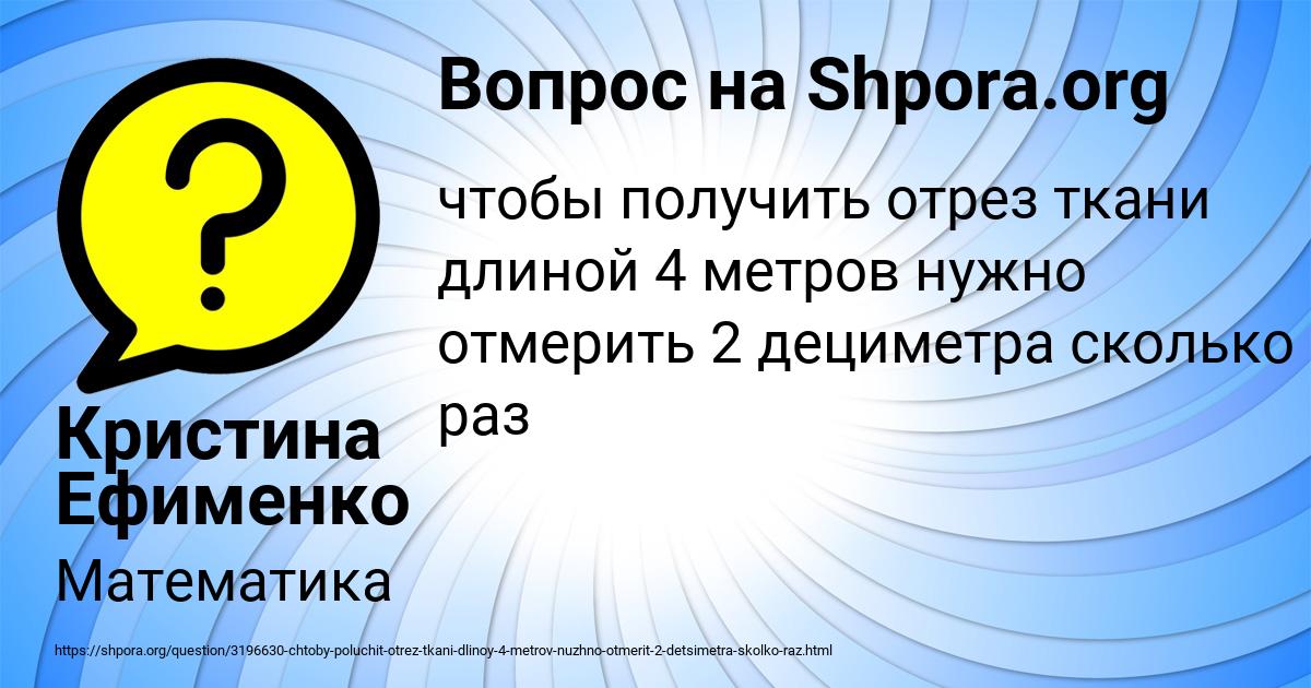 Картинка с текстом вопроса от пользователя Кристина Ефименко