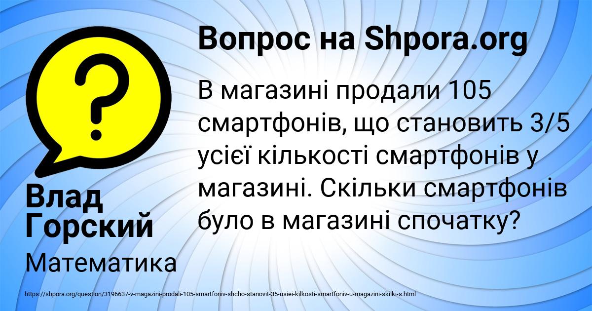 Картинка с текстом вопроса от пользователя Влад Горский