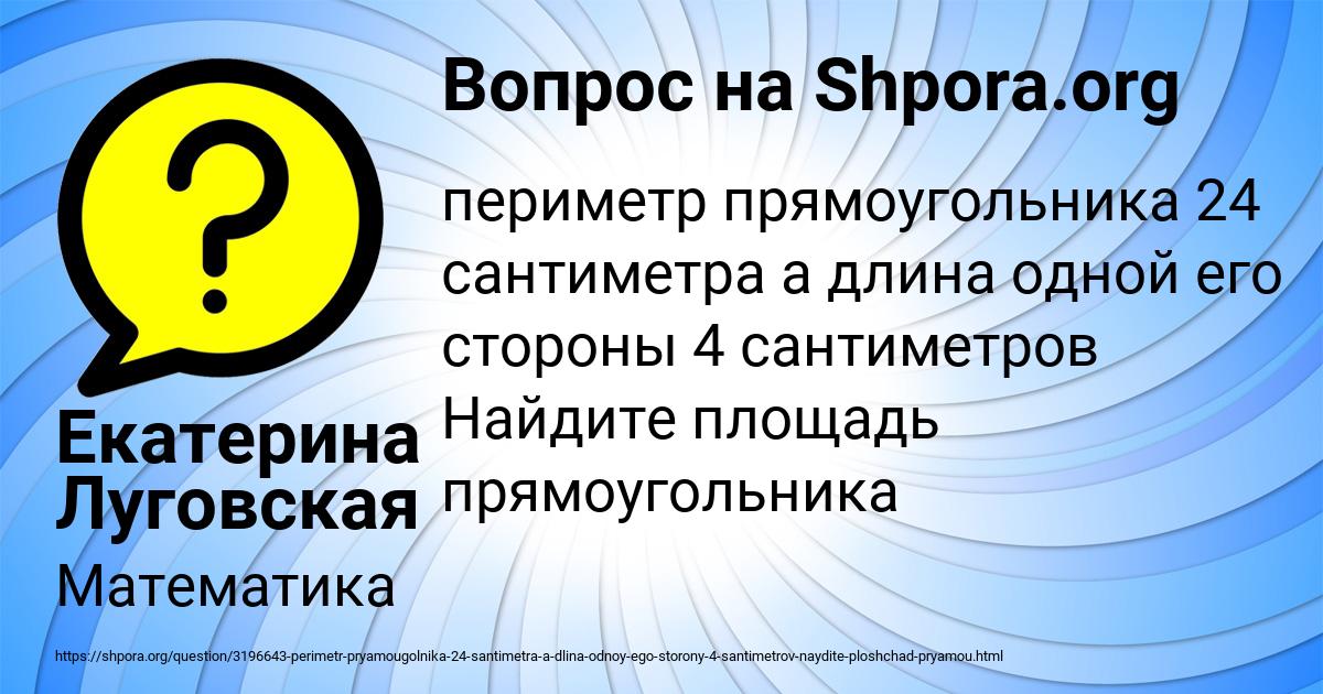 Картинка с текстом вопроса от пользователя Екатерина Луговская