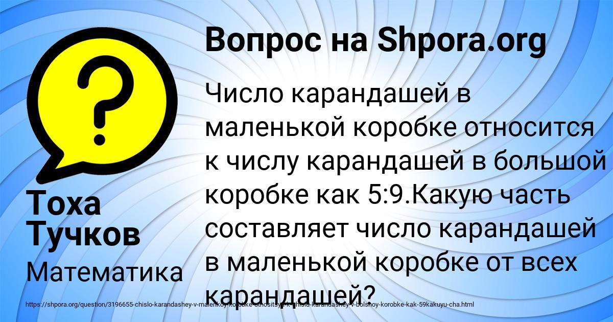 Картинка с текстом вопроса от пользователя Тоха Тучков