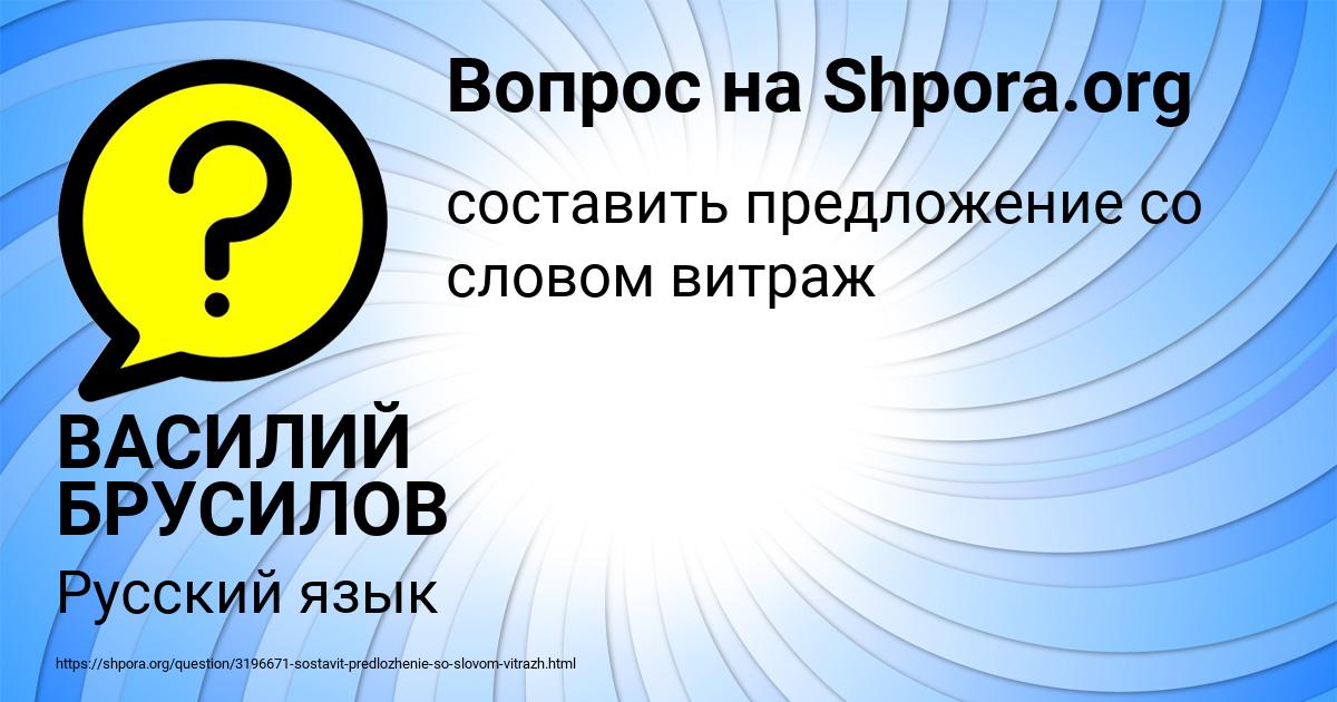 Картинка с текстом вопроса от пользователя ВАСИЛИЙ БРУСИЛОВ