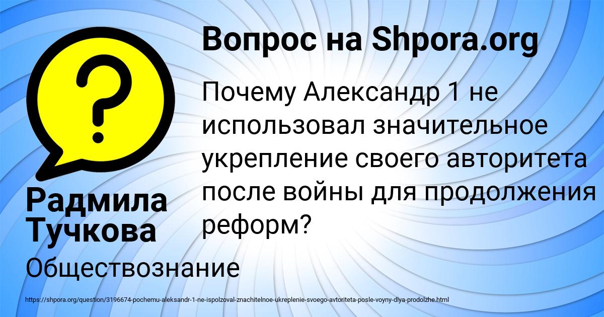 Картинка с текстом вопроса от пользователя Радмила Тучкова