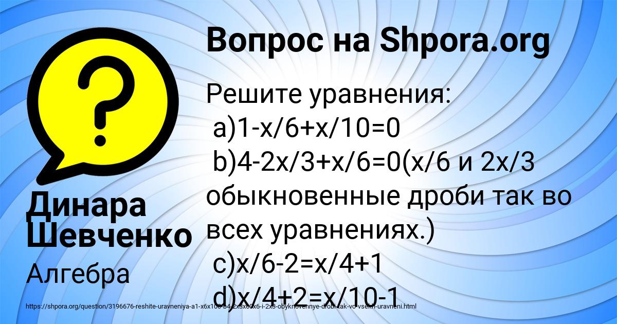 Картинка с текстом вопроса от пользователя Динара Шевченко